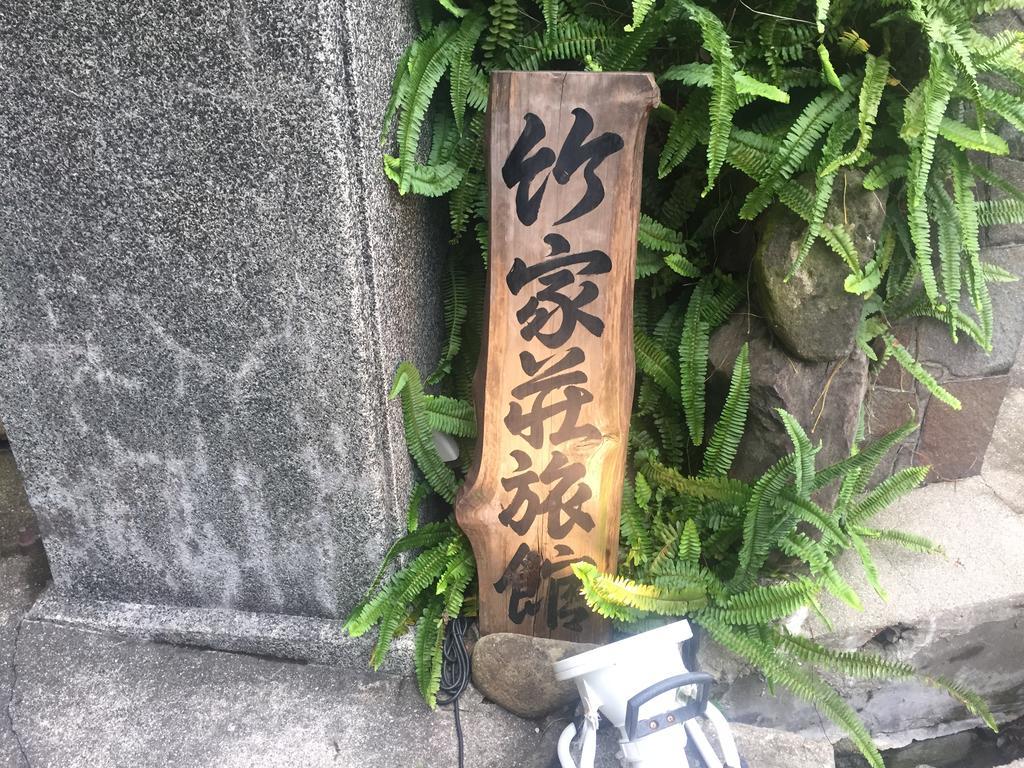 Takeyaso Ryokan Amagasaki Esterno foto