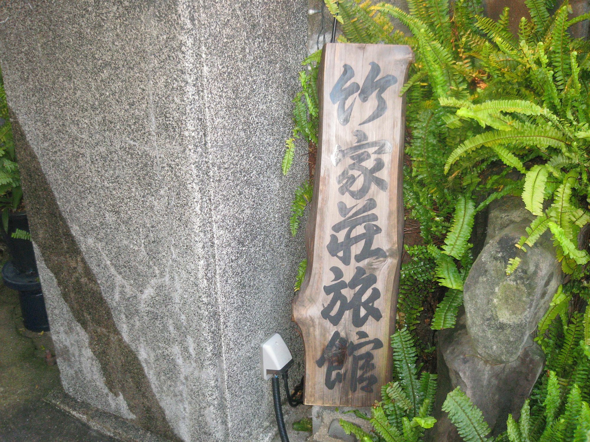 Takeyaso Ryokan Amagasaki Esterno foto